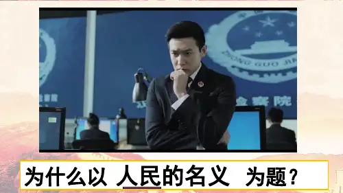 人民群众是历史的创造者(教育比赛优胜奖)