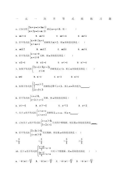 人教版七年级下册数学重点复习题型