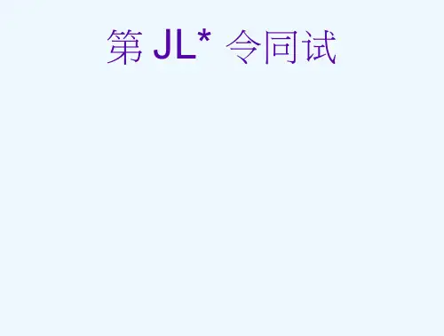 第五章合同法课件