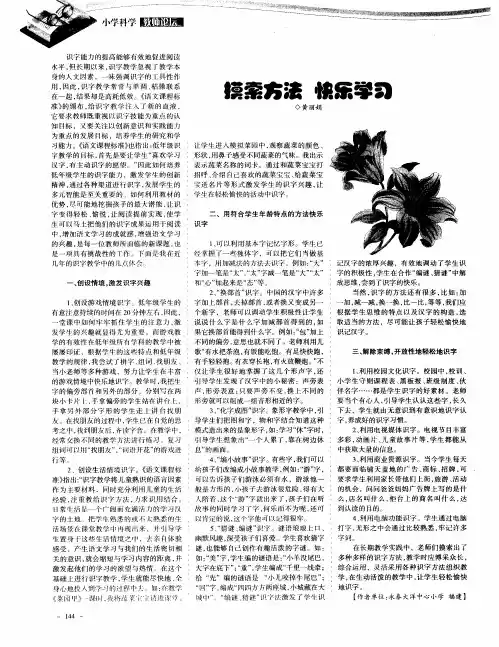 摸索方法 快乐学习