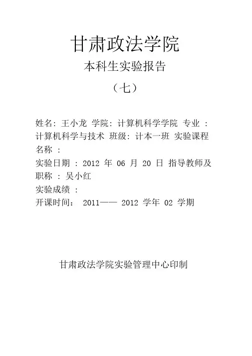 整流滤波及稳压电路