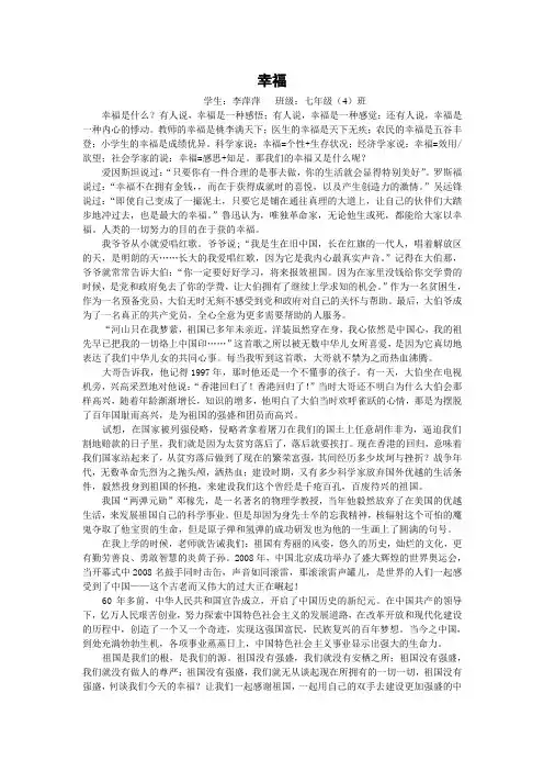 《幸福》
