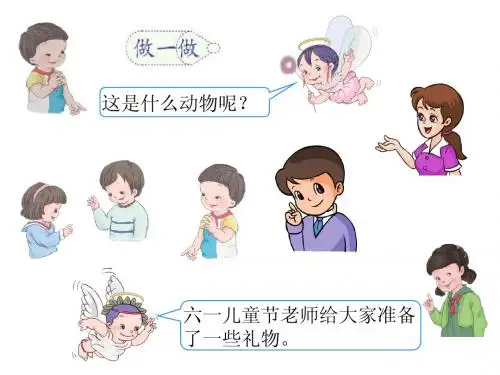 课件制作人物素材