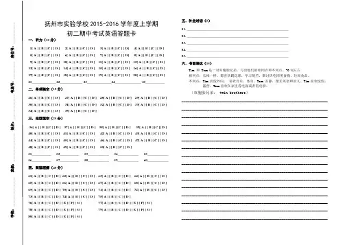 八年级上册英语期中考试答题卡