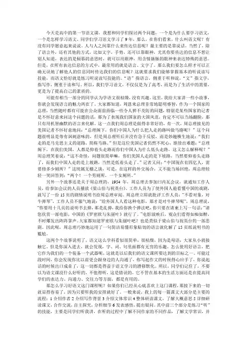 第一节语文课的要求