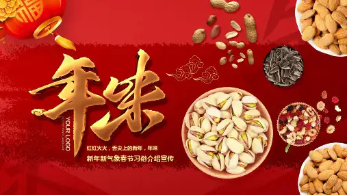 红色中国风春节习俗新年习俗介绍宣传PPT课件