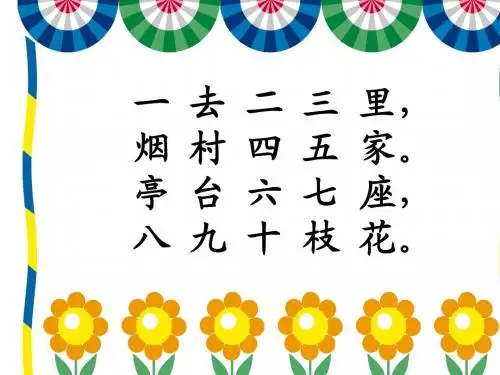 1、老师领进门