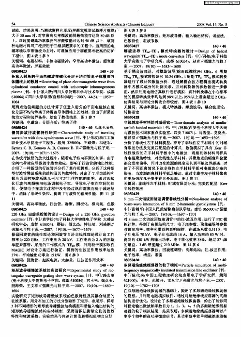 无线电物理 3