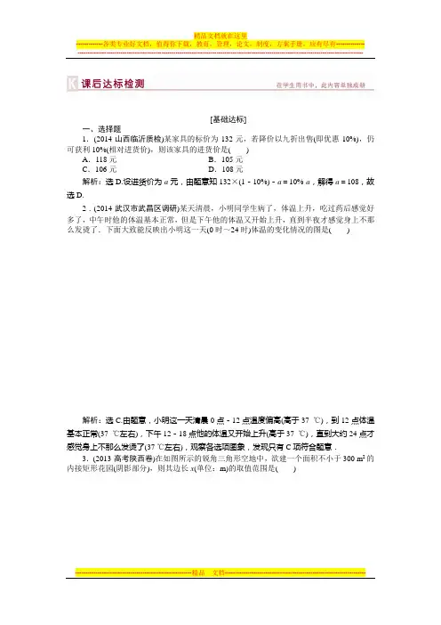 2015优化方案(高考总复习)新课标 湖北理科第二章第10课时课后达标检测