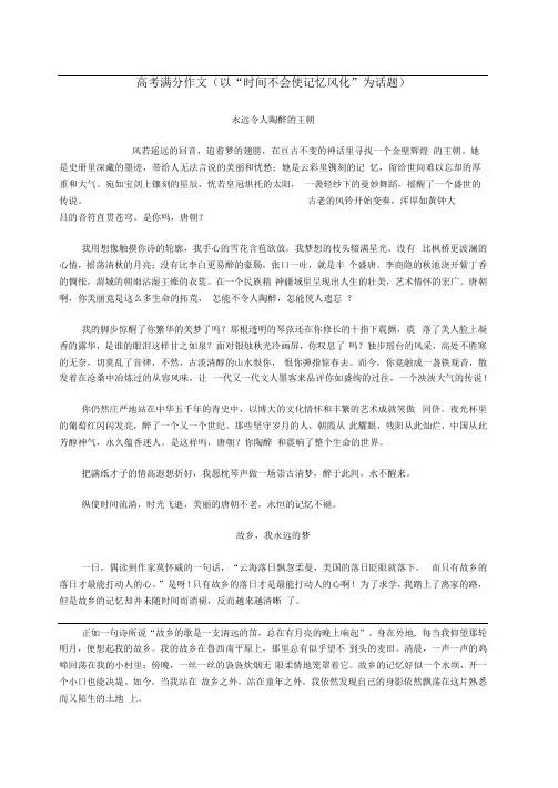 高考语文-高考语文满分作文24精品