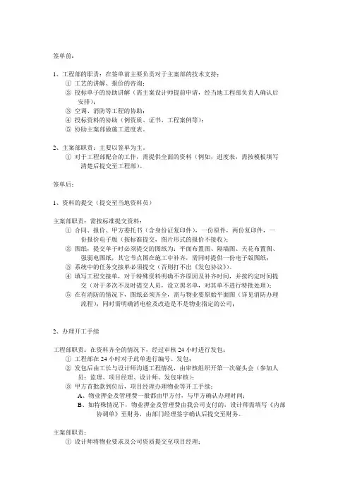 签单前后要做的事情