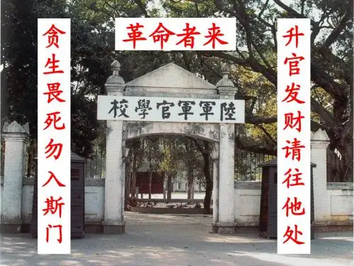 八上历史11课 北伐战争