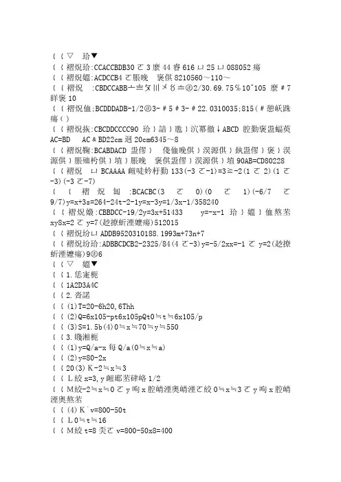 2019八年级上册数学寒假作业答案