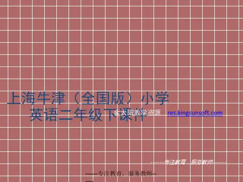 Unit1课件-上海牛津全国版小学英语二年级下册