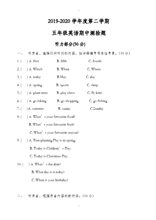(pep版)五年级下英语期中测验题(有详细答案)