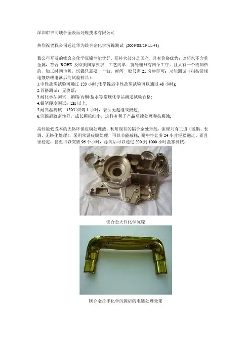 镁合金资讯