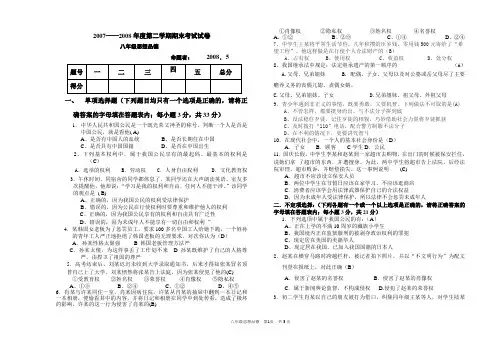 六年级下思想品德期末考试试卷及其答案