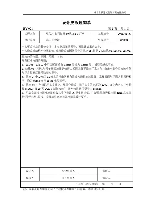 图纸审查意见回复格式