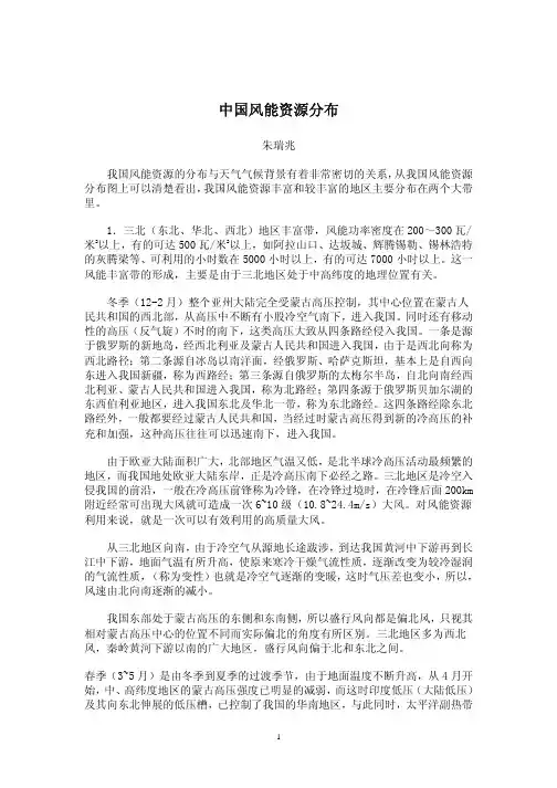 风资源分析