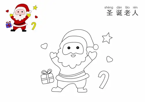 圣诞节儿童简笔画黑白线描涂色画A4