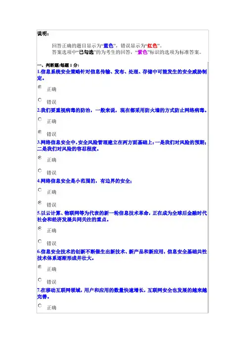 2015年公需科目《计算机网络信息安全与管理》考试试卷
