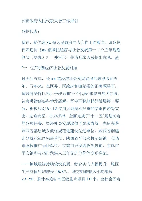 人代会政府工作报告