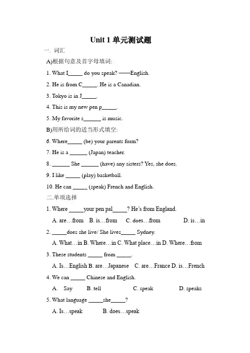 初一下册英语人教版试题2