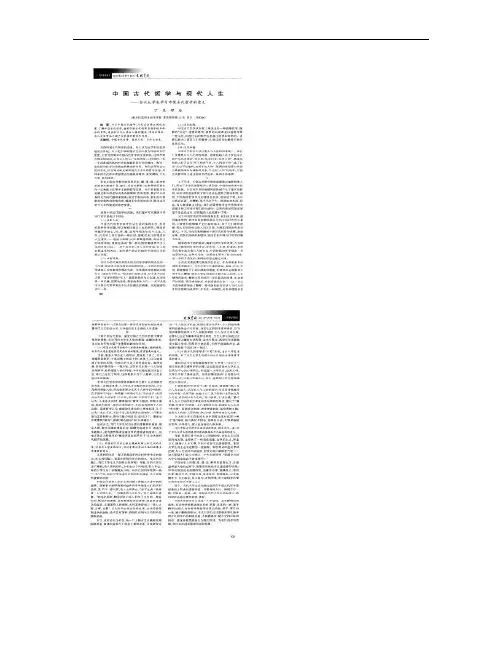 中国古代哲学与现代人生――当代大学生学习中国古代哲学的意义_(精)