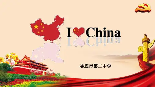 人教部编版道德与法治八年级上册课件：8.1国家好 大家才会好(共20张PPT)