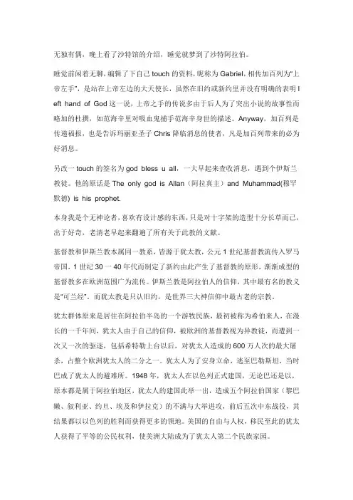 上帝的左手