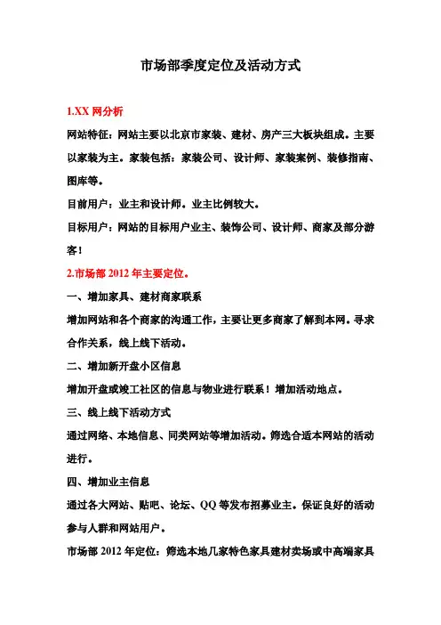 线上线下活动
