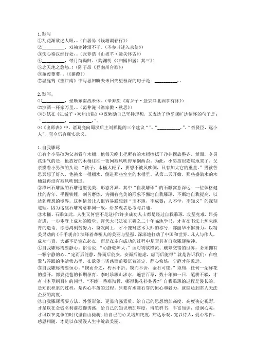 2012年高考真题——理综语文Word版含答案