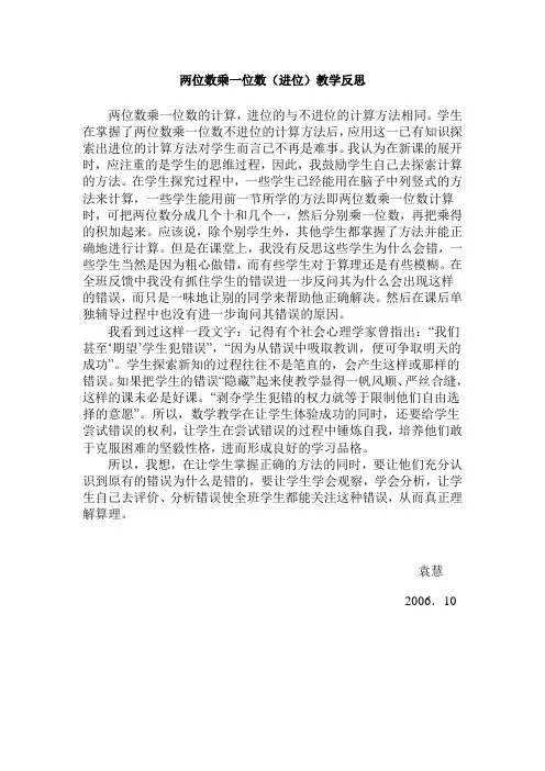 两位数乘一位数的口算