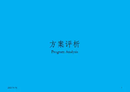 一江两岸城市规划设计