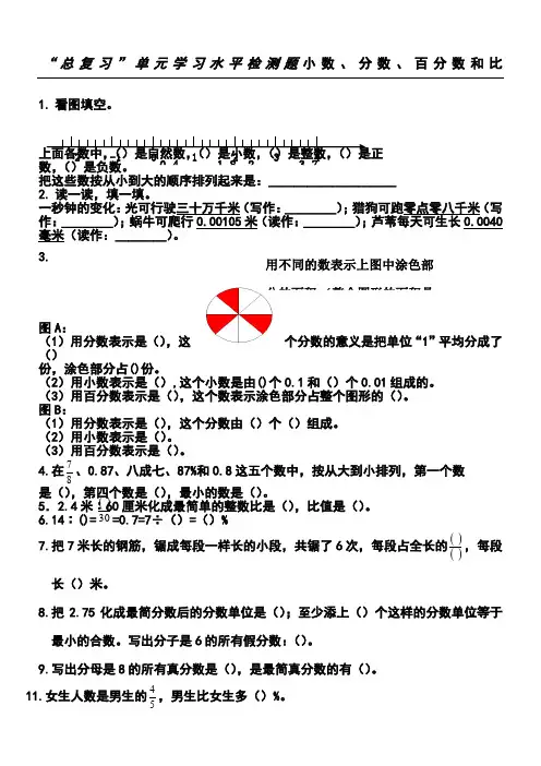 分数小数百分数除法算式比练习题