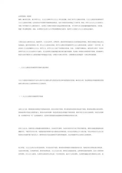 教育观
