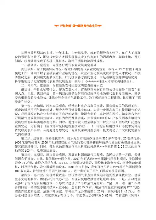 开拓创新 做