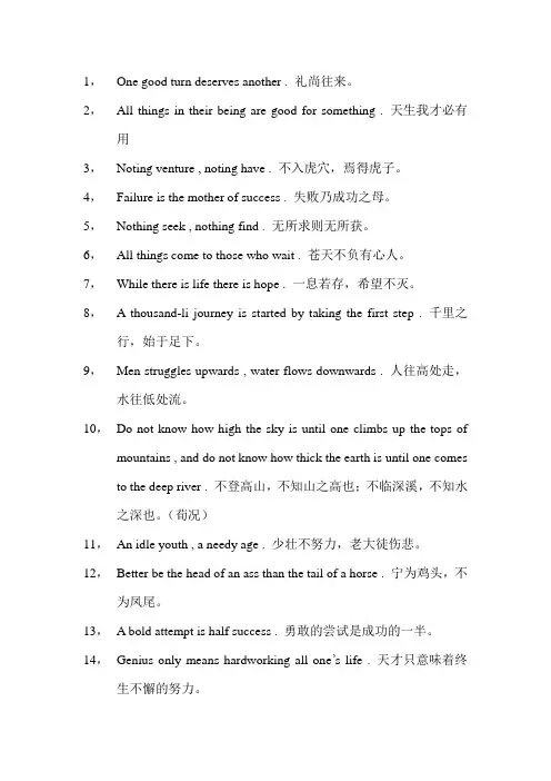 英语名言警句