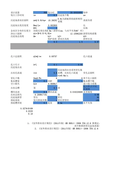 斜管沉淀池