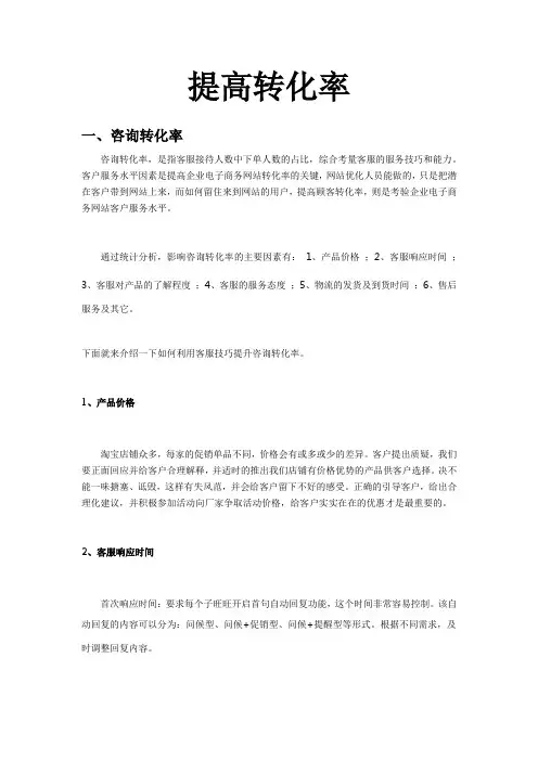 提高转化率-四步