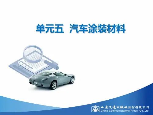 汽车材料-陈虹 (16)[12页]