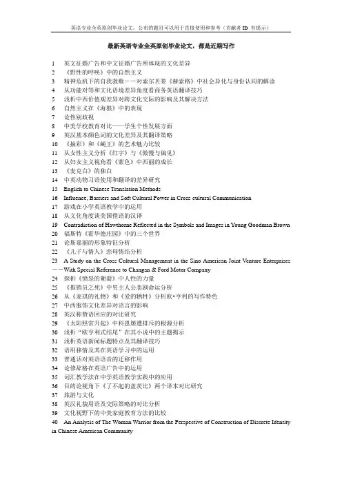 维多利亚时期文学作品中的女性意识
