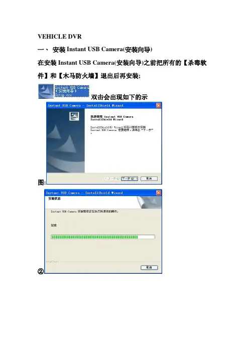 中恒SG-60行车记录仪使用操作手册