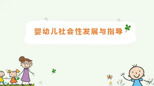 亲社会行为发展及其特征
