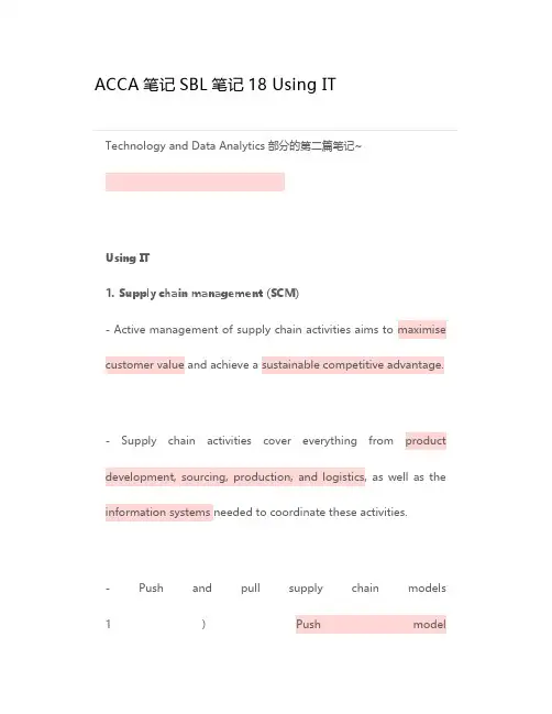 ACCA笔记SBL笔记18 Using IT( word 版本)