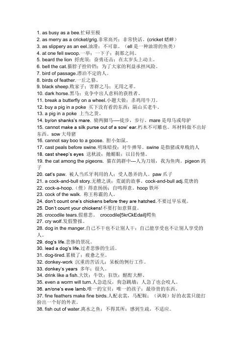 关于动物的英文谚语
