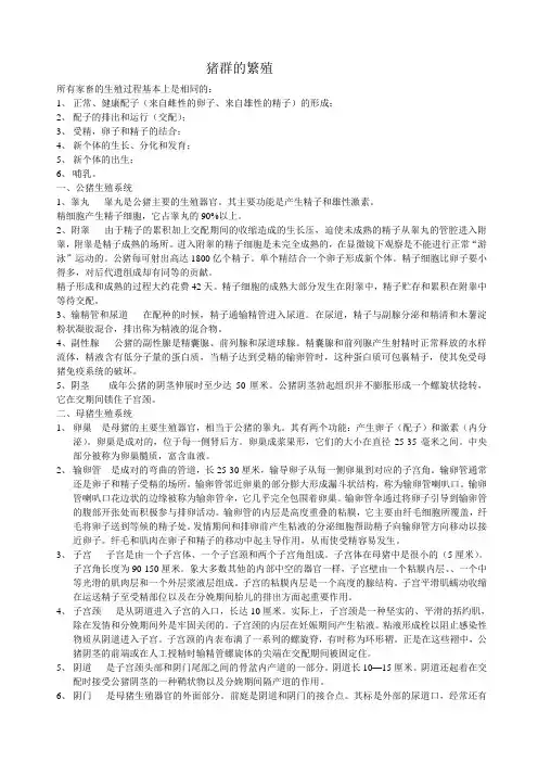 生殖生理