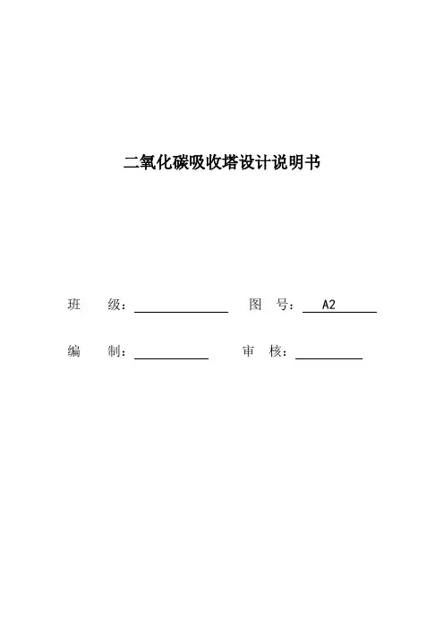 工艺说明书