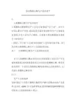 国内燃料乙醇生产技术水平