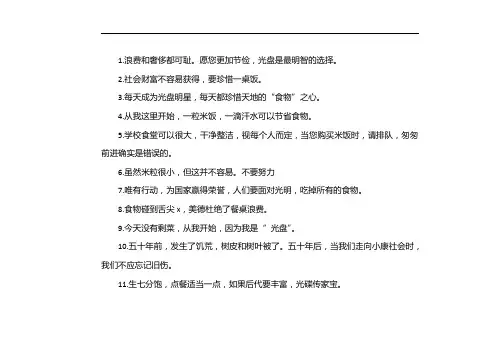 光盘行动手抄报一等奖